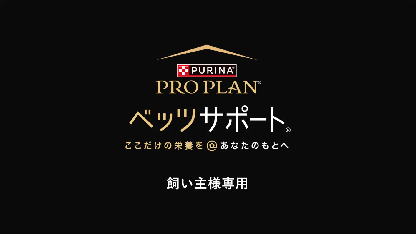 ピュリナ プロプラン ベテリナリーダイエット 猫用 - ピュリナ公式サイト